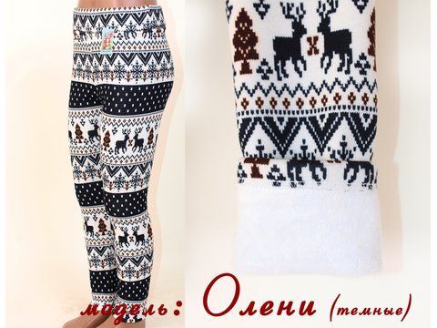 Лосини дитячі зимові Олені (темні), 128 (ріст)