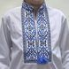Подростковая вышиванка для мальчика "Иосиф" с Синей вышивкой