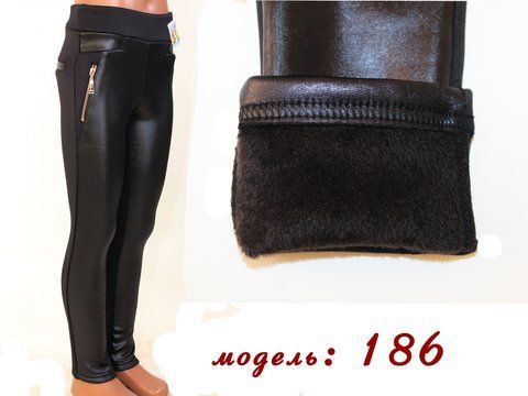 Лосини дитячі зимові 186, 128 (ріст)