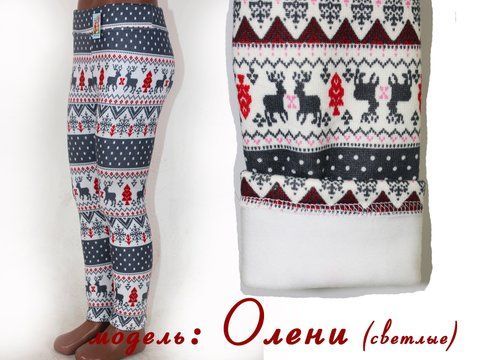Лосини дитячі зимові Олені (світлі), 128 (ріст)